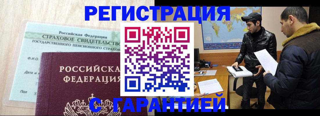 временная регистрация поиск в Никольском